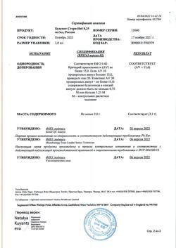 1379-Сертификат Буденит Стери-Неб, суспензия для ингаляций 0,25 мг/мл 2 мл 60 шт-4
