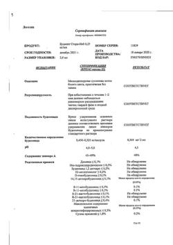 1379-Сертификат Буденит Стери-Неб, суспензия для ингаляций 0,25 мг/мл 2 мл 60 шт-2