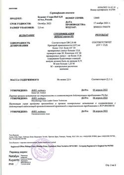 1379-Сертификат Буденит Стери-Неб, суспензия для ингаляций 0,25 мг/мл 2 мл 60 шт-6