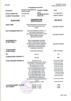 1379-Сертификат Буденит Стери-Неб, суспензия для ингаляций 0,25 мг/мл 2 мл 60 шт-5