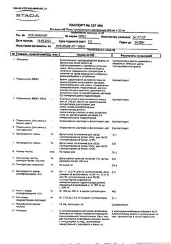 13791-Сертификат Витапрост Плюс, суппозитории ректальные 400 мг+20 мг 10 шт.-2