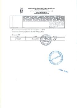 13798-Сертификат Мерифатин, таблетки покрыт.плен.об. 850 мг 60 шт-14