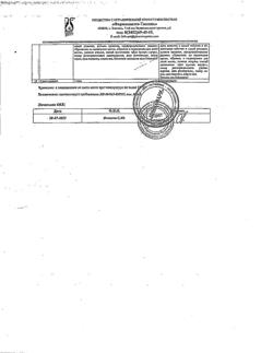 13798-Сертификат Мерифатин, таблетки покрыт.плен.об. 850 мг 60 шт-6