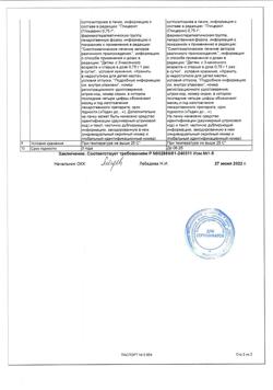 13800-Сертификат Глицелакс, суппозитории ректальные 750 мг 10 шт-13