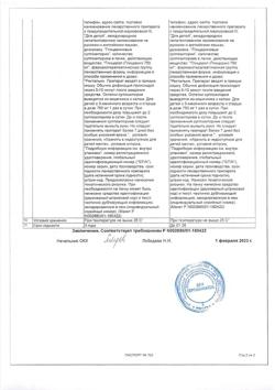 13800-Сертификат Глицелакс, суппозитории ректальные 750 мг 10 шт-19