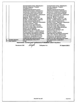 13800-Сертификат Глицелакс, суппозитории ректальные 750 мг 10 шт-26