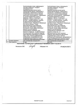13800-Сертификат Глицелакс, суппозитории ректальные 750 мг 10 шт-22