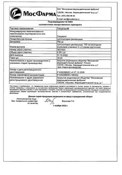 13800-Сертификат Глицелакс, суппозитории ректальные 750 мг 10 шт-16