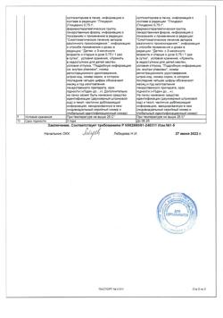 13800-Сертификат Глицелакс, суппозитории ректальные 750 мг 10 шт-30