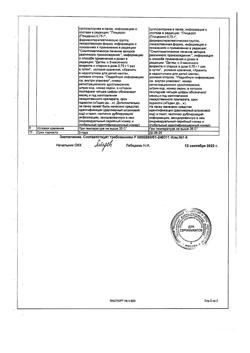 13800-Сертификат Глицелакс, суппозитории ректальные 750 мг 10 шт-3