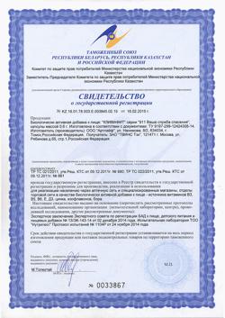 13808-Сертификат 911 Климафит капсулы, 30 шт-1