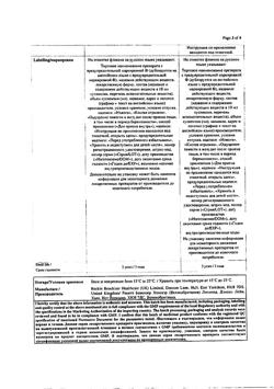 13809-Сертификат Гевискон, суспензия для приема внутрь 150 мл мятная 1 шт-8