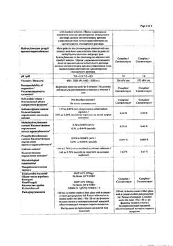 13809-Сертификат Гевискон, суспензия для приема внутрь 150 мл мятная 1 шт-7