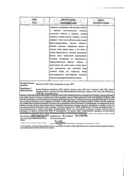 13810-Сертификат Гевискон, таблетки жевательные мятные 12 шт-1