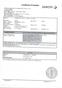13830-Сертификат Но-шпа, раствор для в/в и в/м введ. 20 мг/мл 2 мл амп инд.уп.5 шт.-92