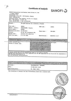 13830-Сертификат Но-шпа, раствор для в/в и в/м введ. 20 мг/мл 2 мл амп инд.уп.5 шт.-244