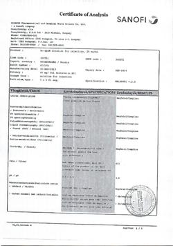 13830-Сертификат Но-шпа, раствор для в/в и в/м введ. 20 мг/мл 2 мл амп инд.уп.5 шт.-90