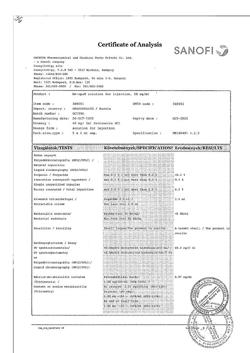 13830-Сертификат Но-шпа, раствор для в/в и в/м введ. 20 мг/мл 2 мл амп инд.уп.5 шт.-103