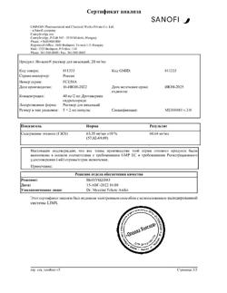 13830-Сертификат Но-шпа, раствор для в/в и в/м введ. 20 мг/мл 2 мл амп инд.уп.5 шт.-164