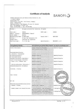 13830-Сертификат Но-шпа, раствор для в/в и в/м введ. 20 мг/мл 2 мл амп инд.уп.5 шт.-58