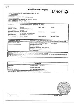 13830-Сертификат Но-шпа, раствор для в/в и в/м введ. 20 мг/мл 2 мл амп инд.уп.5 шт.-43