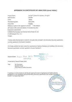 13830-Сертификат Но-шпа, раствор для в/в и в/м введ. 20 мг/мл 2 мл амп инд.уп.5 шт.-37