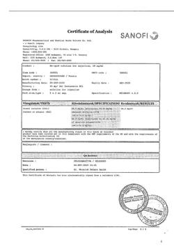 13830-Сертификат Но-шпа, раствор для в/в и в/м введ. 20 мг/мл 2 мл амп инд.уп.5 шт.-61