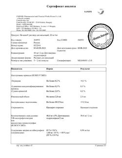 13830-Сертификат Но-шпа, раствор для в/в и в/м введ. 20 мг/мл 2 мл амп инд.уп.5 шт.-147