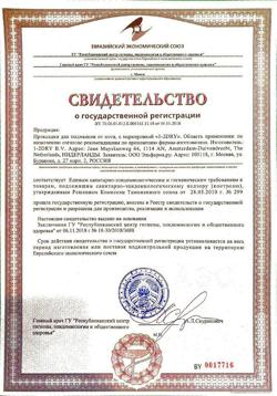13874-Сертификат Прокладки 1-2 DRY защитные от пота разм. M цвет белый, 12 шт-1
