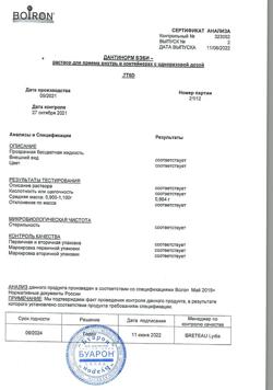 13878-Сертификат Дантинорм Бэби, раствор для приема внутрь гомеопатический 1 мл контейнеры 30 шт-8