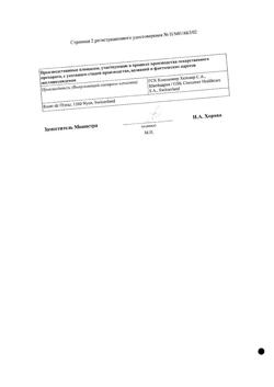 13895-Сертификат Фенистил, гель для наружного применения 0,1 % 100 г 1 шт-2