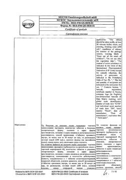13898-Сертификат Вобэнзим, таблетки кишечнорастворимые покрыт.об. 800 шт-31