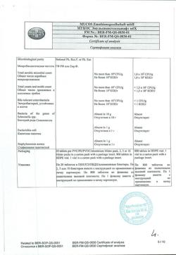 13898-Сертификат Вобэнзим, таблетки кишечнорастворимые покрыт.об. 800 шт-37