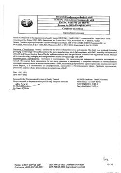 13898-Сертификат Вобэнзим, таблетки кишечнорастворимые покрыт.об. 800 шт-24