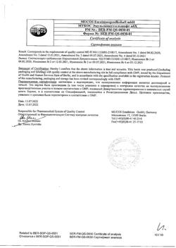 13898-Сертификат Вобэнзим, таблетки кишечнорастворимые покрыт.об. 800 шт-4