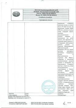 13898-Сертификат Вобэнзим, таблетки кишечнорастворимые покрыт.об. 800 шт-41