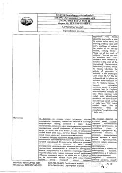 13898-Сертификат Вобэнзим, таблетки кишечнорастворимые покрыт.об. 800 шт-10