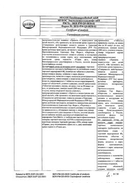 13898-Сертификат Вобэнзим, таблетки кишечнорастворимые покрыт.об. 800 шт-32