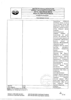 13898-Сертификат Вобэнзим, таблетки кишечнорастворимые покрыт.об. 800 шт-13