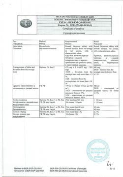 13898-Сертификат Вобэнзим, таблетки кишечнорастворимые покрыт.об. 800 шт-22