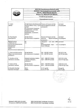 13898-Сертификат Вобэнзим, таблетки кишечнорастворимые покрыт.об. 800 шт-7