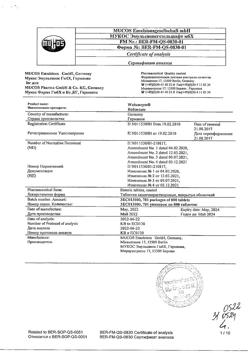 13898-Сертификат Вобэнзим, таблетки кишечнорастворимые покрыт.об. 800 шт-3
