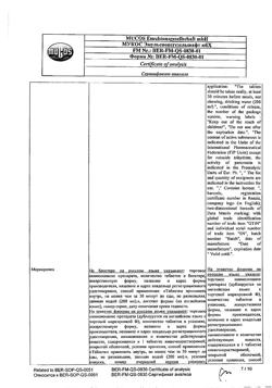 13898-Сертификат Вобэнзим, таблетки кишечнорастворимые покрыт.об. 800 шт-20