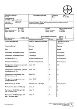 13937-Сертификат Аспирин кардио, таблетки кишечнорастворимые покрыт.об. 100 мг 98 шт-2