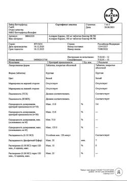 13937-Сертификат Аспирин кардио, таблетки кишечнорастворимые покрыт.об. 100 мг 98 шт-12