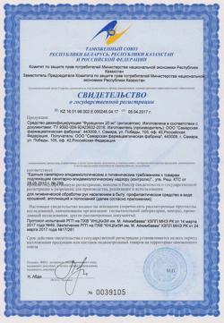 13947-Сертификат Фурацилин, порошок для наружного применения 20 мг 10 шт-4