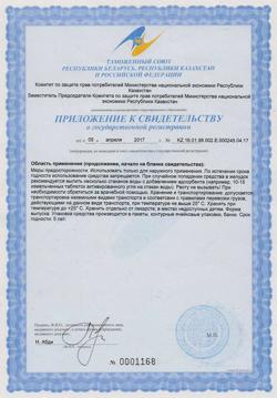 13947-Сертификат Фурацилин, порошок для наружного применения 20 мг 10 шт-5
