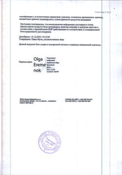14035-Сертификат Экорал, раствор для приема внутрь 100 мг/мл 50 мл 1 шт-5