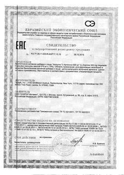 14038-Сертификат Солгар L-Аргинина 500 мг капсулы, 50 шт-1