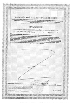 14038-Сертификат Солгар L-Аргинина 500 мг капсулы, 50 шт-2